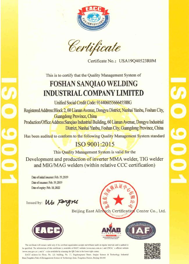 Foshan Sanqiao Welding Industry Co., Ltd. Qualitätskontrolle
